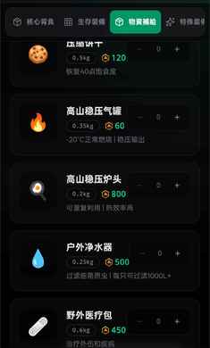 赛博徒步之生死鳌太线 赛博徒步之生死鳌太线