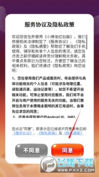 小神龙红包版官方正版 小神龙红包版官方正版