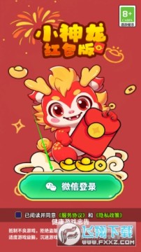 小神龙红包版官方正版 小神龙红包版官方正版
