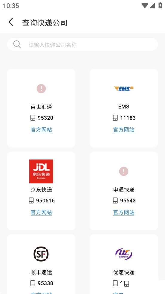 ����ٲ�ȫ������ƽ̨��׿��