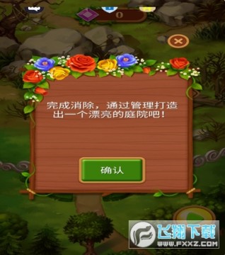 花朵轻松消红包版自动合成游戏 花朵轻松消红包版自动合成游戏