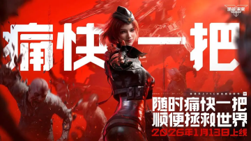 逆战未来腾讯移动客户端最新版 逆战未来腾讯移动客户端最新版