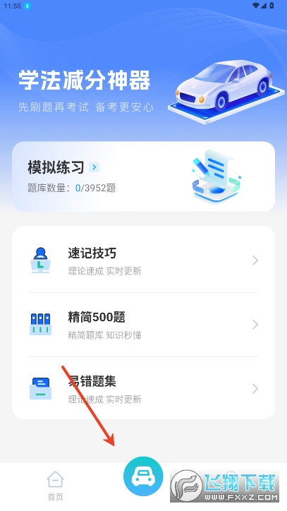 ��ͨΥ���ѯ�������عٷ���