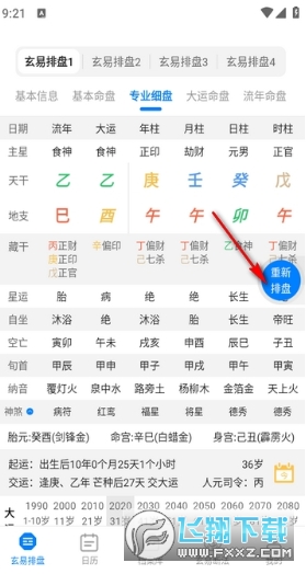 ���װ�������app���عٷ���