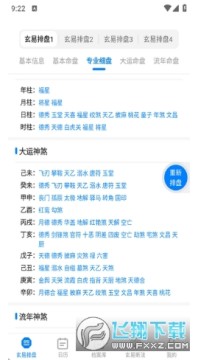 ���װ�������app���عٷ���