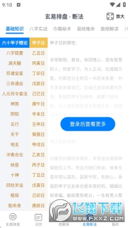 ���װ�������app���عٷ���