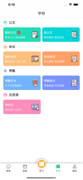 ���Ǽ�Уapp�ٷ���