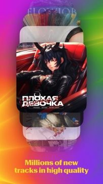 Yandex Music��׿�ֻ���