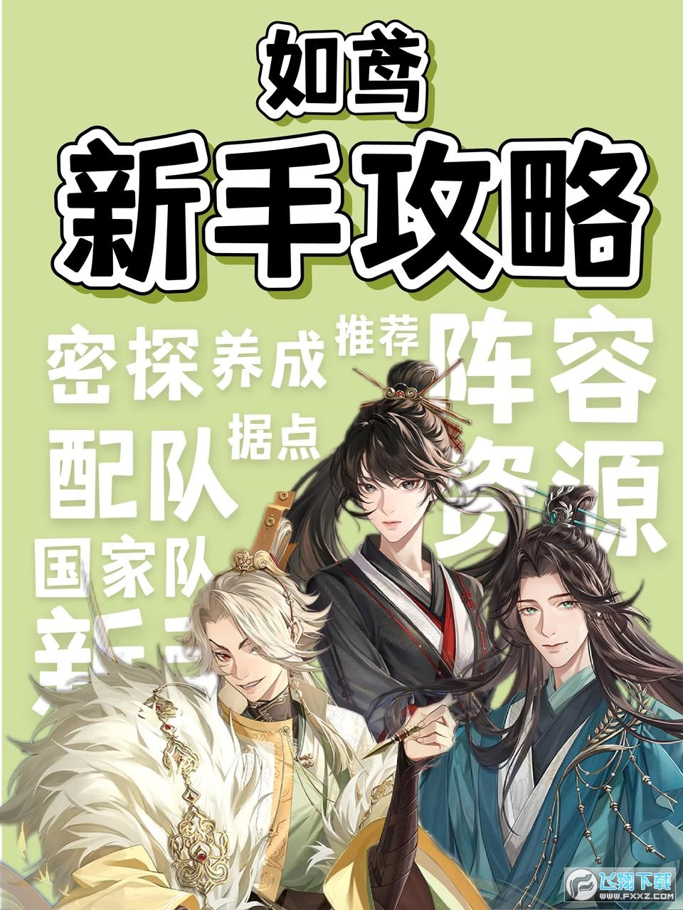 如鸢密探选择和养成_最强密探推荐 如鸢密探选择和养成_最强密探推荐