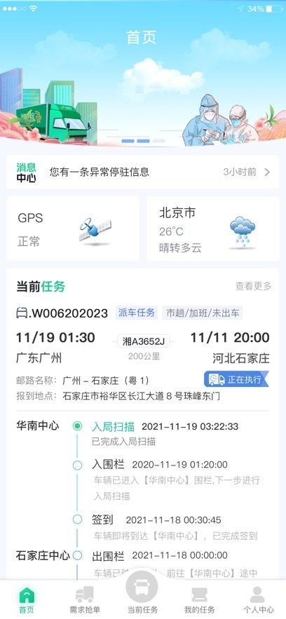 ����˾����app���°汾