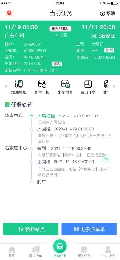 ����˾����app���°汾