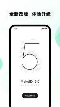 MakeID��ǩ��ӡ��app���ذ�װ