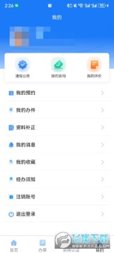 ���������籣app�ٷ��������°�