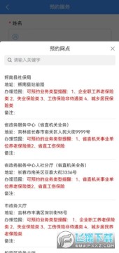 ���������籣app�ٷ��������°�