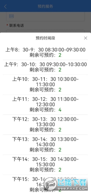 ���������籣app�ٷ��������°�