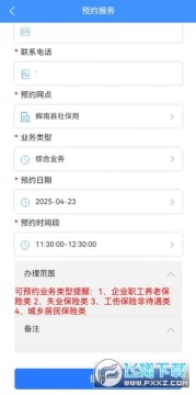 ���������籣app�ٷ��������°�