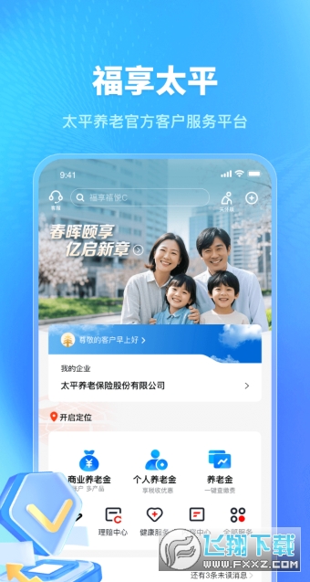 ����̫ƽapp�ٷ���������