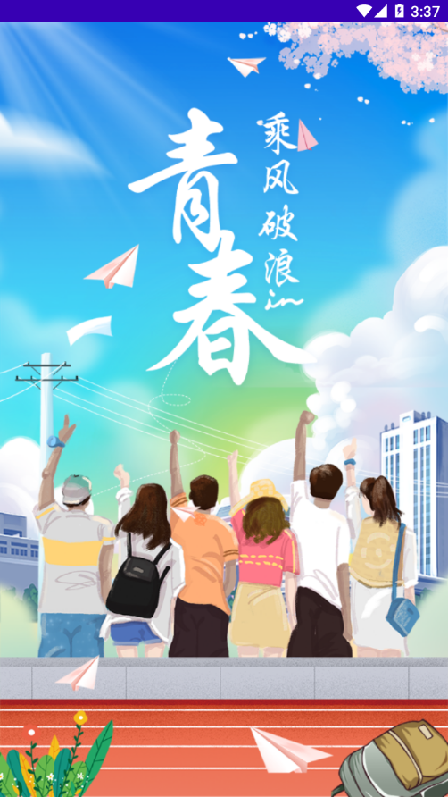 �»��ǻ�У԰�ٷ���׿��