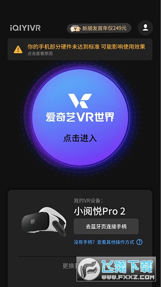 ����ˇVR���d���b���M��