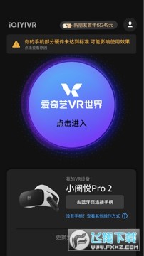 ������VR���ذ�װ��Ѱ�