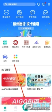 ���ݳ��й���ʵʱ��ѯapp