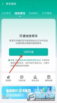 ���ݳ��й���ʵʱ��ѯapp