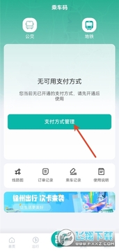 ���ݳ��й���ʵʱ��ѯapp