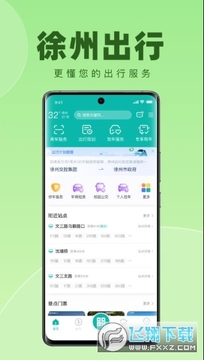 ���ݳ��й���ʵʱ��ѯapp