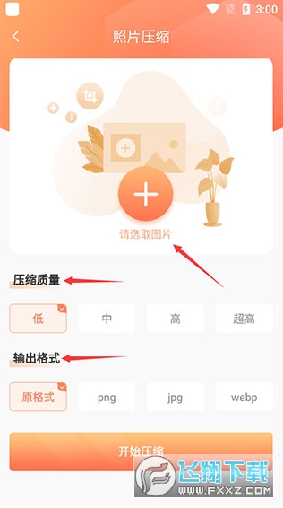 ��Ƭѹ��������Ѱ�