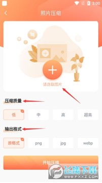 ��Ƭѹ��������Ѱ�