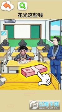 帮他花掉十亿小游戏中文版 帮他花掉十亿小游戏中文版