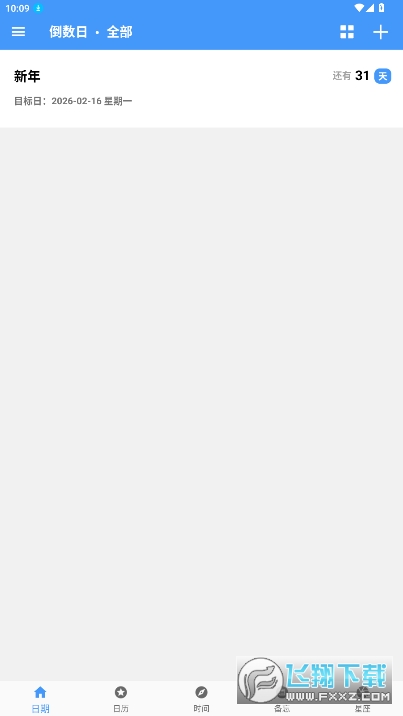 ����ʱ�����������app�ٷ���