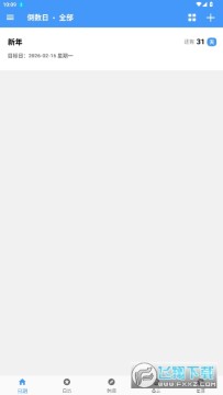 ����ʱ�����������app�ٷ���