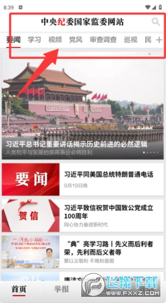  �����ί��վ�ֻ���ͻ���