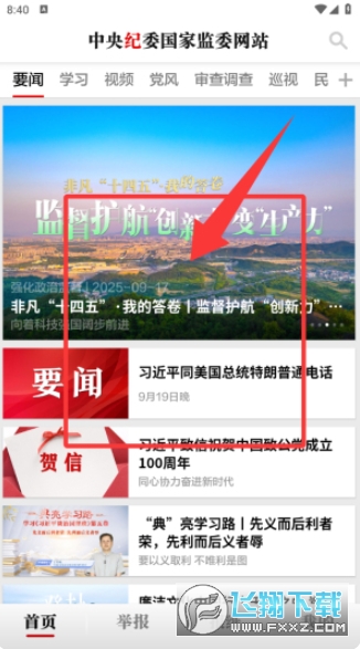  �����ί��վ�ֻ���ͻ���