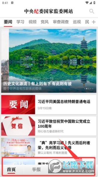  �����ί��վ�ֻ���ͻ���