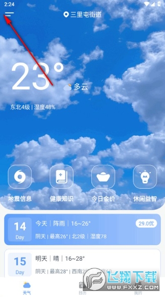 �龵����Ԥ��app������ֳ�