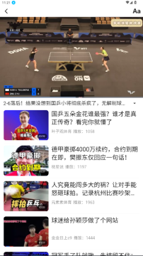 ���ֿ챨app�ٷ�������2026���°�