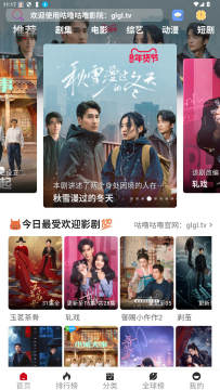 咕噜咕噜视频app免费版 咕噜咕噜视频app免费版