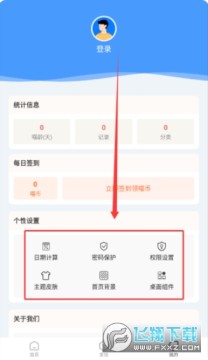 ��������app�ֻ������ذ�׿��