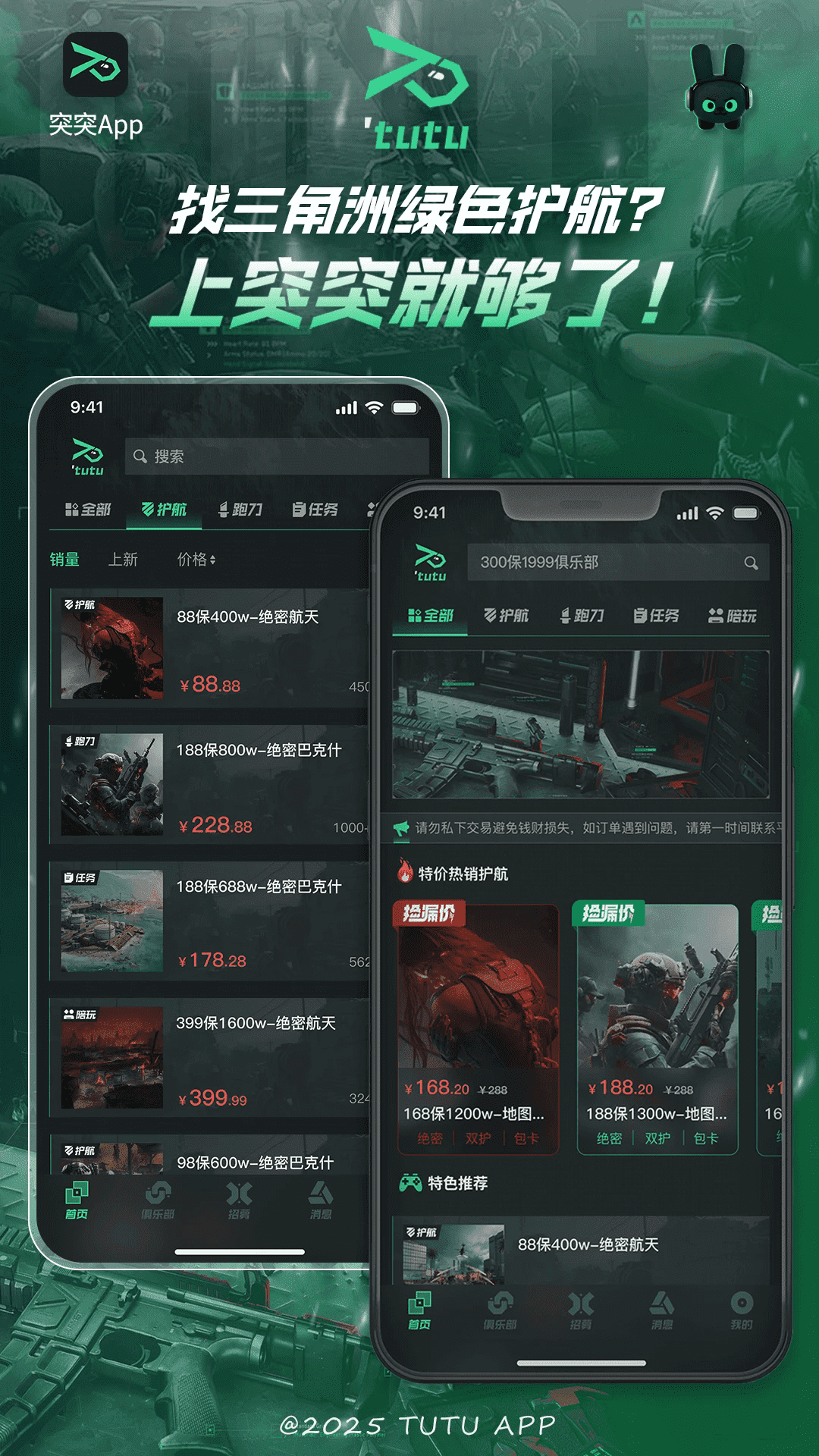 ͻͻ����ƽ̨�ֻ���