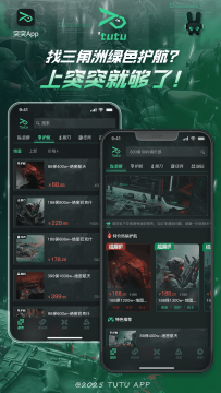 突突护航平台手机版 突突护航平台手机版