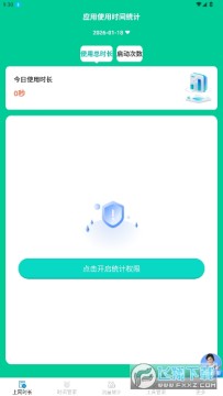 ����ʱ���ܼ�app�ֻ������ذ�׿��