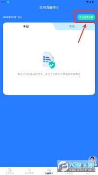 ����ʱ���ܼ�app�ֻ������ذ�׿��