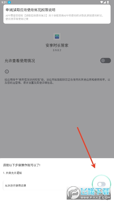 ����ʱ���ܼ�app�ֻ������ذ�׿��