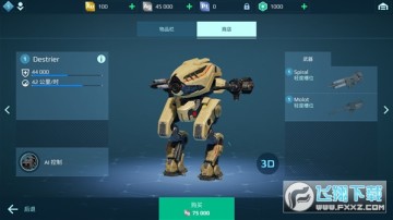 机甲战队九游版渠道下载安装 机甲战队九游版渠道下载安装