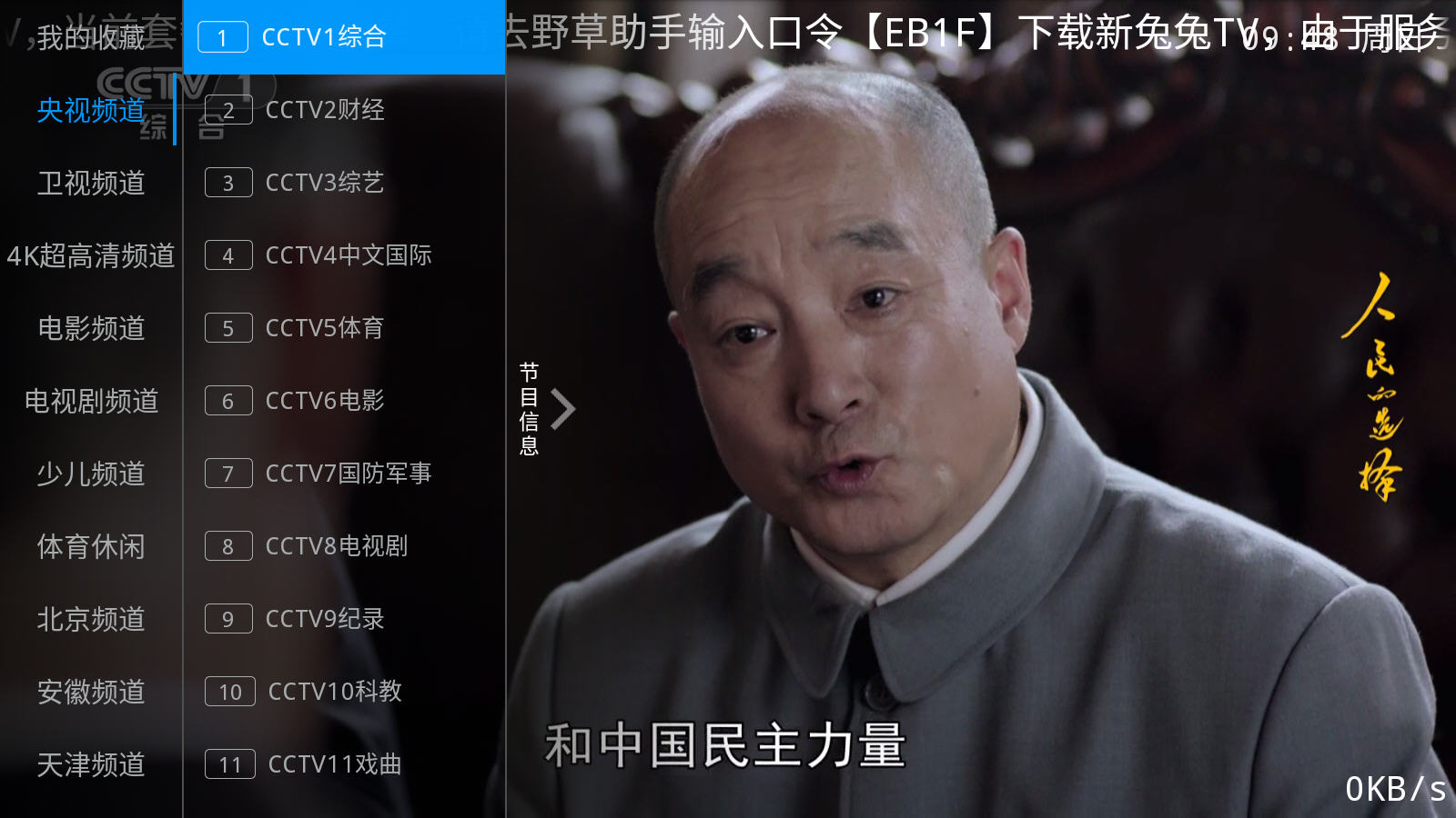 ����TV�ٷ����°汾