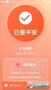 还活着app下载官方版 还活着app下载官方版