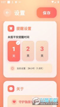 还活着app下载官方版 还活着app下载官方版