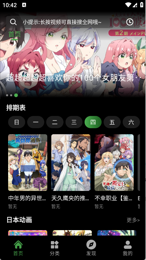 ����ի����app���°�